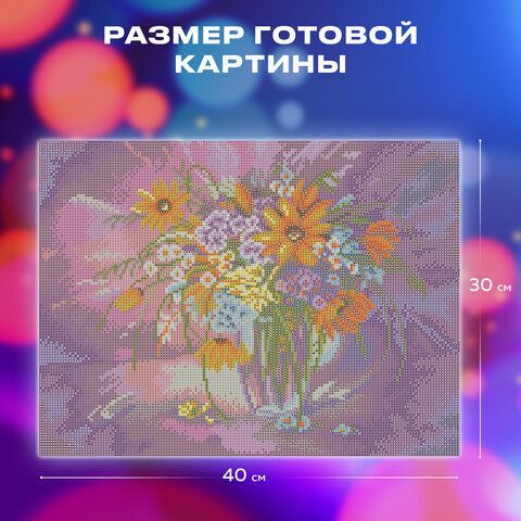 Картина стразами (алмазная мозаика) 30х40 см, ОСТРОВ СОКРОВИЩ &quot;Букет в вазе&quot;, без подрамника, 662562