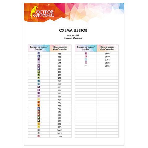 Картина стразами (алмазная мозаика) 30х40 см, ОСТРОВ СОКРОВИЩ &quot;Букет в вазе&quot;, без подрамника, 662562