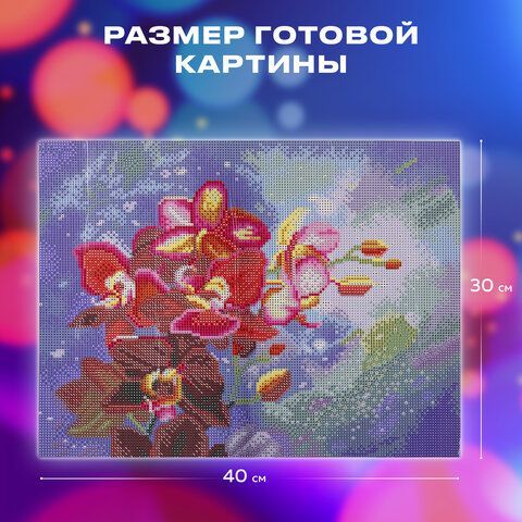 Картина стразами (алмазная мозаика) 30х40 см, ОСТРОВ СОКРОВИЩ &quot;Орхидея&quot;, без подрамника, 662563