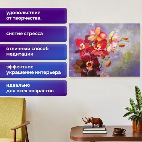 Картина стразами (алмазная мозаика) 30х40 см, ОСТРОВ СОКРОВИЩ &quot;Орхидея&quot;, без подрамника, 662563