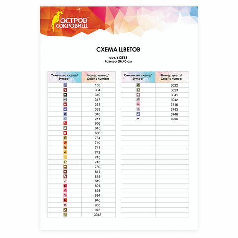 Картина стразами (алмазная мозаика) 30х40 см, ОСТРОВ СОКРОВИЩ &quot;Орхидея&quot;, без подрамника, 662563
