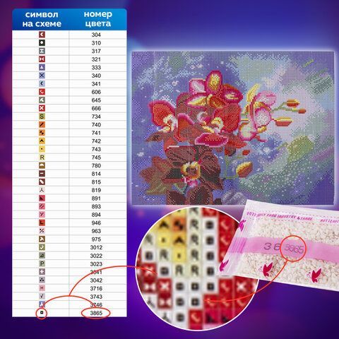 Картина стразами (алмазная мозаика) 30х40 см, ОСТРОВ СОКРОВИЩ &quot;Орхидея&quot;, без подрамника, 662563