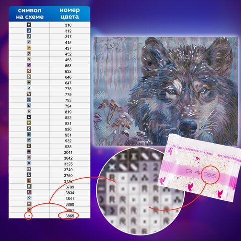 Картина стразами (алмазная мозаика) 30х40 см, ОСТРОВ СОКРОВИЩ &quot;Волк&quot;, без подрамника, 662565
