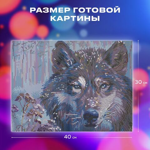 Картина стразами (алмазная мозаика) 30х40 см, ОСТРОВ СОКРОВИЩ &quot;Волк&quot;, без подрамника, 662565