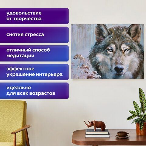 Картина стразами (алмазная мозаика) 30х40 см, ОСТРОВ СОКРОВИЩ &quot;Волк&quot;, без подрамника, 662565