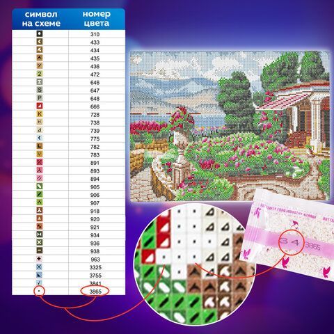 Картина стразами (алмазная мозаика) 30х40 см, ОСТРОВ СОКРОВИЩ &quot;Цветущий сад&quot;, без подрамника, 662568