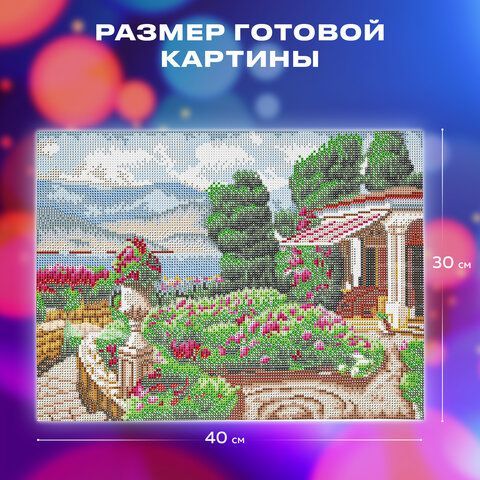 Картина стразами (алмазная мозаика) 30х40 см, ОСТРОВ СОКРОВИЩ &quot;Цветущий сад&quot;, без подрамника, 662568