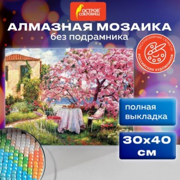 Картина стразами (алмазная мозаика) 30х40 см, ОСТРОВ СОКРОВИЩ "Краски юга", без подрамника, 662569