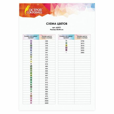 Картина стразами (алмазная мозаика) 30х40 см, ОСТРОВ СОКРОВИЩ &quot;Сирень&quot;, без подрамника, 662571