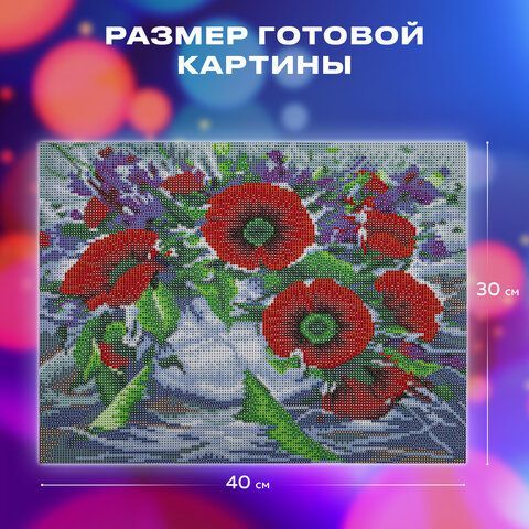 Картина стразами (алмазная мозаика) 30х40 см, ОСТРОВ СОКРОВИЩ &quot;Букет маков&quot;, без подрамника, 662572