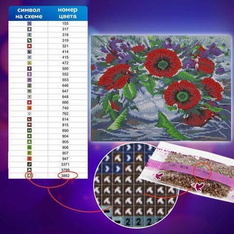 Картина стразами (алмазная мозаика) 30х40 см, ОСТРОВ СОКРОВИЩ &quot;Букет маков&quot;, без подрамника, 662572