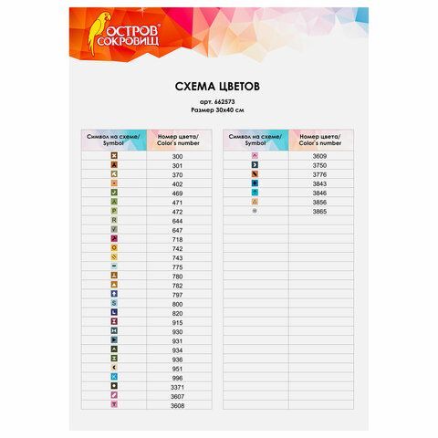 Картина стразами (алмазная мозаика) 30х40 см, ОСТРОВ СОКРОВИЩ &quot;Васильки и ромашки&quot;, без подрамника, 662573