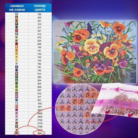 Картина стразами (алмазная мозаика) 30х40 см, ОСТРОВ СОКРОВИЩ &quot;Букет с анютками&quot;, без подрамника, 662574