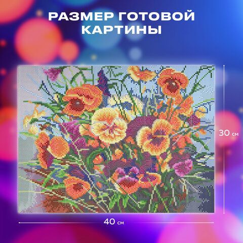 Картина стразами (алмазная мозаика) 30х40 см, ОСТРОВ СОКРОВИЩ &quot;Букет с анютками&quot;, без подрамника, 662574