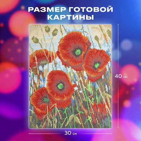 Картина стразами (алмазная мозаика) 30х40 см, ОСТРОВ СОКРОВИЩ &quot;Маки&quot;, без подрамника, 662575