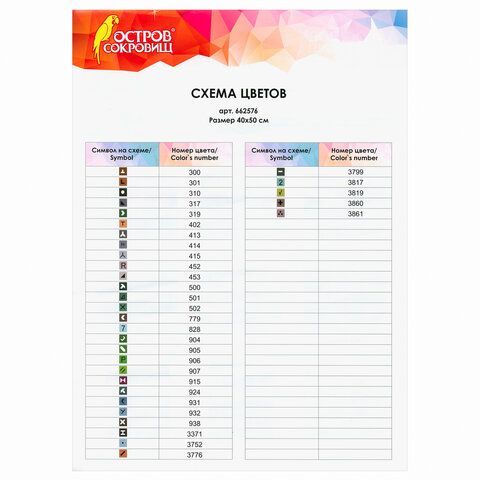 Картина стразами (алмазная мозаика) 40х50 см, ОСТРОВ СОКРОВИЩ &quot;Оленёнок&quot;, без подрамника, 662576