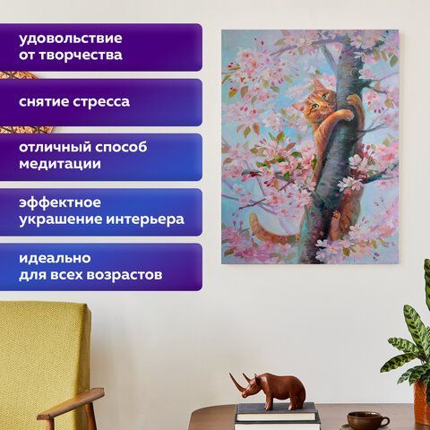 Картина стразами (алмазная мозаика) 40х50 см, ОСТРОВ СОКРОВИЩ &quot;Кот на дереве&quot;, без подрамника, 662577