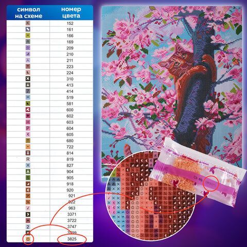 Картина стразами (алмазная мозаика) 40х50 см, ОСТРОВ СОКРОВИЩ &quot;Кот на дереве&quot;, без подрамника, 662577