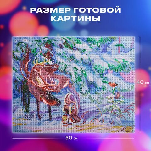 Картина стразами (алмазная мозаика) 40х50 см, ОСТРОВ СОКРОВИЩ &quot;Девочка в лесу&quot;, без подрамника, 662578