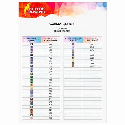 Картина стразами (алмазная мозаика) 40х50 см, ОСТРОВ СОКРОВИЩ &quot;Девочка в лесу&quot;, без подрамника, 662578