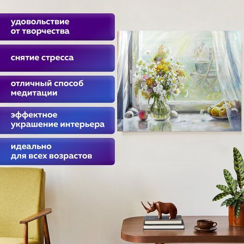Картина стразами (алмазная мозаика) 40х50 см, ОСТРОВ СОКРОВИЩ &quot;Отличный денёк&quot;, без подрамника, 662579