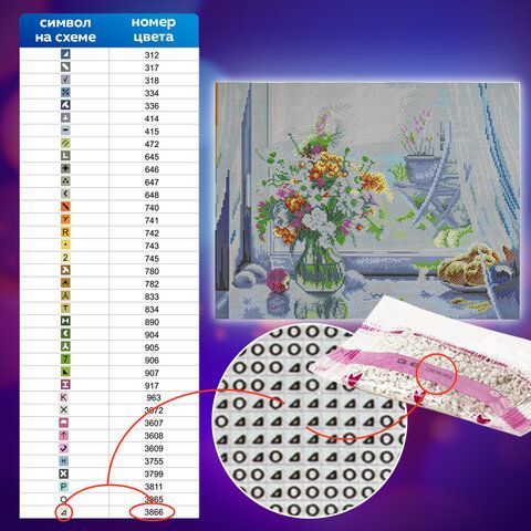 Картина стразами (алмазная мозаика) 40х50 см, ОСТРОВ СОКРОВИЩ &quot;Отличный денёк&quot;, без подрамника, 662579