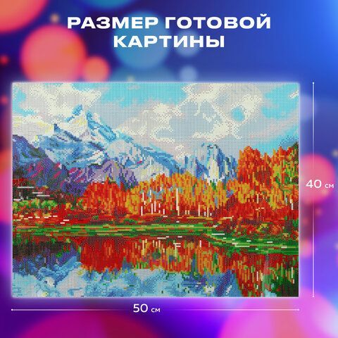 Картина стразами (алмазная мозаика) 40х50 см, ОСТРОВ СОКРОВИЩ &quot;Звенящая тишина&quot;, без подрамника, 662581