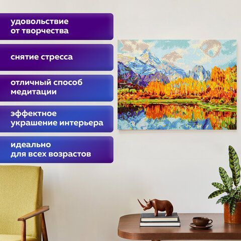 Картина стразами (алмазная мозаика) 40х50 см, ОСТРОВ СОКРОВИЩ &quot;Звенящая тишина&quot;, без подрамника, 662581