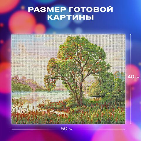 Картина стразами (алмазная мозаика) 40х50 см, ОСТРОВ СОКРОВИЩ &quot;Мелодия заката&quot;, без подрамника, 662582