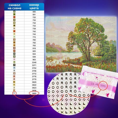 Картина стразами (алмазная мозаика) 40х50 см, ОСТРОВ СОКРОВИЩ &quot;Мелодия заката&quot;, без подрамника, 662582