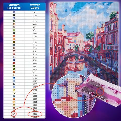 Картина стразами (алмазная мозаика) 40х50 см, ОСТРОВ СОКРОВИЩ &quot;Солнечная Венеция&quot;, без подрамника, 662583