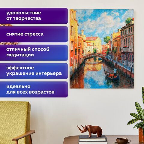 Картина стразами (алмазная мозаика) 40х50 см, ОСТРОВ СОКРОВИЩ &quot;Солнечная Венеция&quot;, без подрамника, 662583