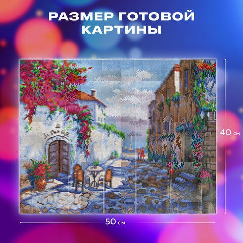 Картина стразами (алмазная мозаика) 40х50 см, ОСТРОВ СОКРОВИЩ &quot;Маленькое кафе&quot;, без подрамника, 662585