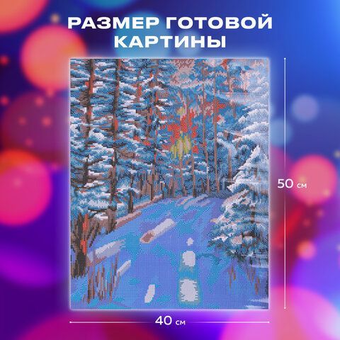 Картина стразами (алмазная мозаика) 40х50 см, ОСТРОВ СОКРОВИЩ &quot;Январское утро&quot;, без подрамника, 662586