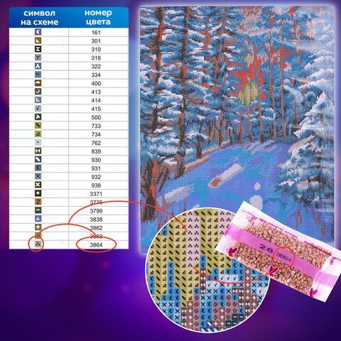 Картина стразами (алмазная мозаика) 40х50 см, ОСТРОВ СОКРОВИЩ &quot;Январское утро&quot;, без подрамника, 662586
