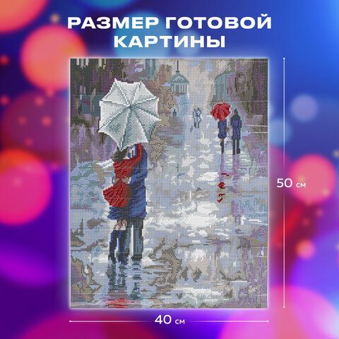 Картина стразами (алмазная мозаика) 40х50 см, ОСТРОВ СОКРОВИЩ &quot;Встреча 2&quot;, без подрамника, 662587