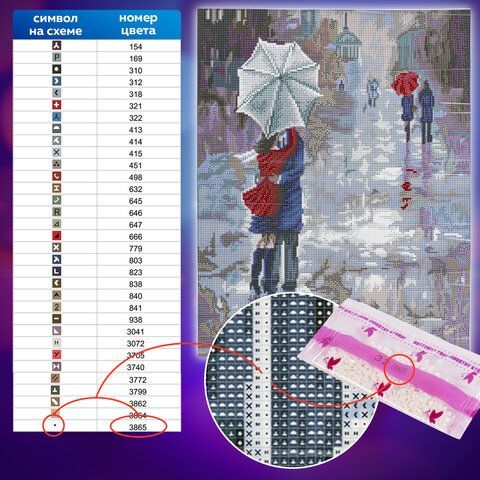 Картина стразами (алмазная мозаика) 40х50 см, ОСТРОВ СОКРОВИЩ &quot;Встреча 2&quot;, без подрамника, 662587