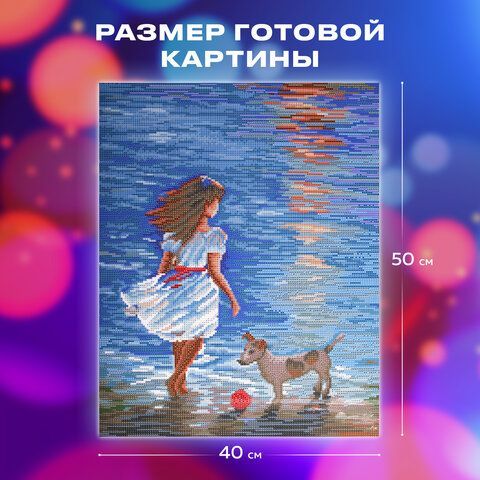 Картина стразами (алмазная мозаика) 40х50 см, ОСТРОВ СОКРОВИЩ &quot;Девочка с собачкой&quot;, без подрамника, 662588