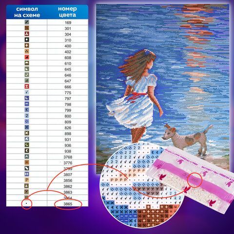 Картина стразами (алмазная мозаика) 40х50 см, ОСТРОВ СОКРОВИЩ &quot;Девочка с собачкой&quot;, без подрамника, 662588