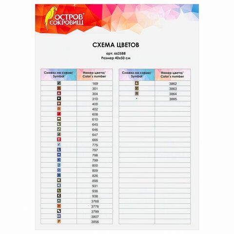 Картина стразами (алмазная мозаика) 40х50 см, ОСТРОВ СОКРОВИЩ &quot;Девочка с собачкой&quot;, без подрамника, 662588