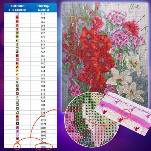 Картина стразами (алмазная мозаика) 40х50 см, ОСТРОВ СОКРОВИЩ &quot;Цветочная симфония августа&quot;, без подрамника, 662589