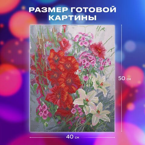 Картина стразами (алмазная мозаика) 40х50 см, ОСТРОВ СОКРОВИЩ &quot;Цветочная симфония августа&quot;, без подрамника, 662589
