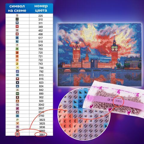 Картина стразами (алмазная мозаика) 40х50 см, ОСТРОВ СОКРОВИЩ &quot;Небо Лондона&quot;, на подрамнике, 662592
