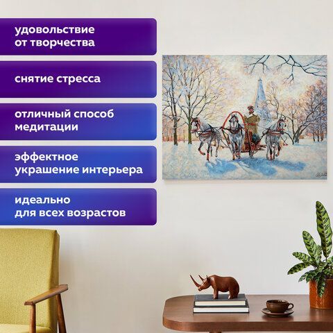 Картина стразами (алмазная мозаика) 40х50 см, ОСТРОВ СОКРОВИЩ &quot;Русская зима&quot;, на подрамнике, 662593