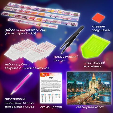 Картина стразами (алмазная мозаика) 40х50 см, ОСТРОВ СОКРОВИЩ &quot;Ночная Москва&quot;, на подрамнике, 662594