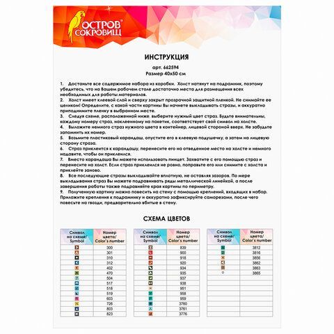 Картина стразами (алмазная мозаика) 40х50 см, ОСТРОВ СОКРОВИЩ &quot;Ночная Москва&quot;, на подрамнике, 662594