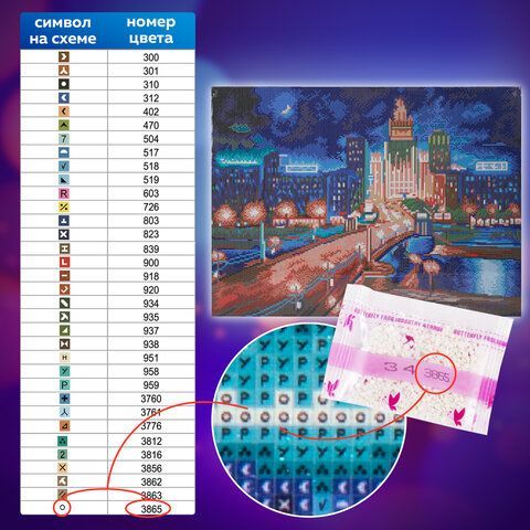 Картина стразами (алмазная мозаика) 40х50 см, ОСТРОВ СОКРОВИЩ &quot;Ночная Москва&quot;, на подрамнике, 662594
