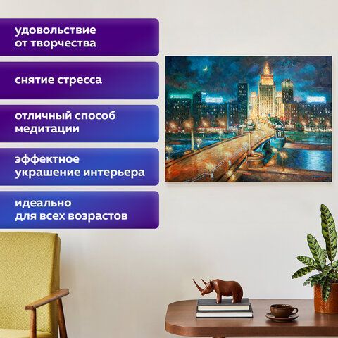 Картина стразами (алмазная мозаика) 40х50 см, ОСТРОВ СОКРОВИЩ &quot;Ночная Москва&quot;, на подрамнике, 662594