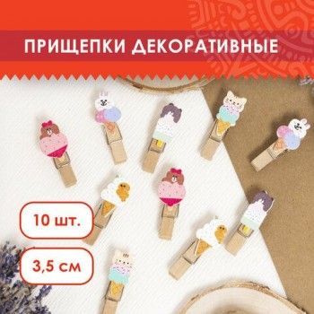 Прищепки декоративные "Сладкие истории", 10 штук, 3,5 см, ассорти, со шпагатом, ОСТРОВ СОКРОВИЩ, 662671