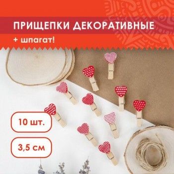 Прищепки декоративные "Сердечки", 10 штук, 3,5 см, ассорти, со шпагатом, ОСТРОВ СОКРОВИЩ, 662674